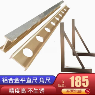 镁铝合金平尺宽座直角尺刀口形直尺工型水平尺精密测量垂靠尺1级