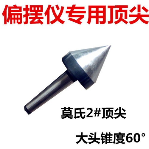 加大直径合金头新吉科硬度高耐磨
