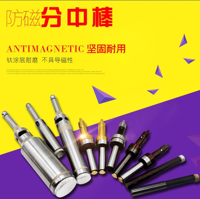 台湾无磁分中棒 光电鸣声寻边器 陶瓷镀钛分中棒 偏心回转找边器