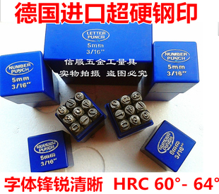 进口德国钢印钢字母钢数字钢印 英文钢印打标钢印钢号码5号6号8号
