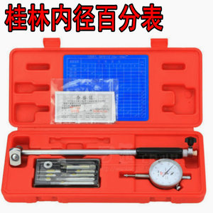 。正品桂林桂量内径百分表 内径指示量缸表6-10-18-35-50-160-250
