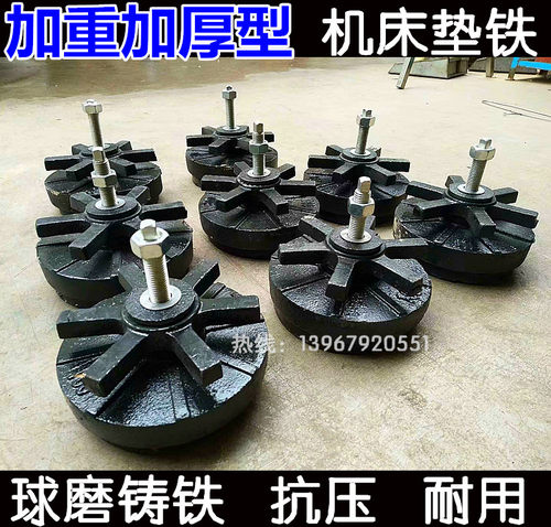 球磨铸铁减震脚杯新吉科加厚加重