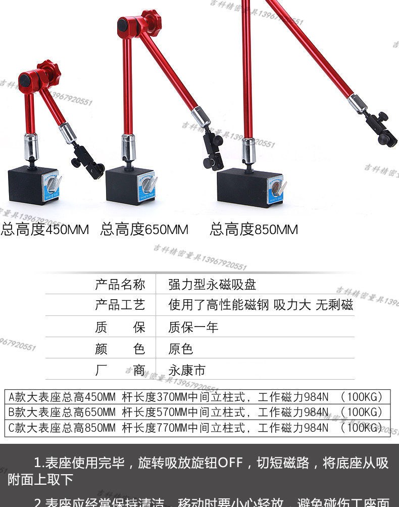 液压机械磁性表座油压磁力座磁力表架百分表支架磁性底座磁台座