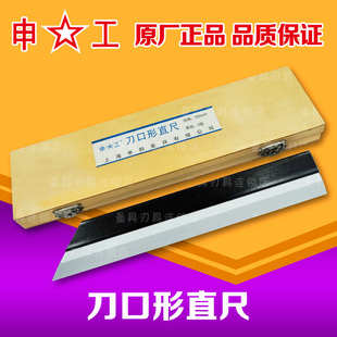 上海刀口平尺 刀口形直尺 不锈钢检验平尺 刀形直尺125 175 200mm