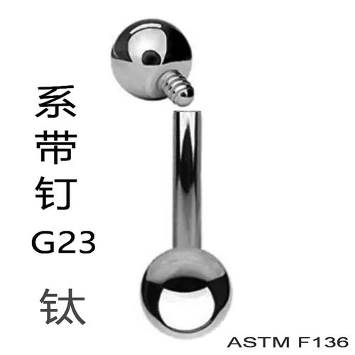新款系带弯钉G23纯钛穿刺饰品穿孔男性钉高端女脐环朋克PA环F136