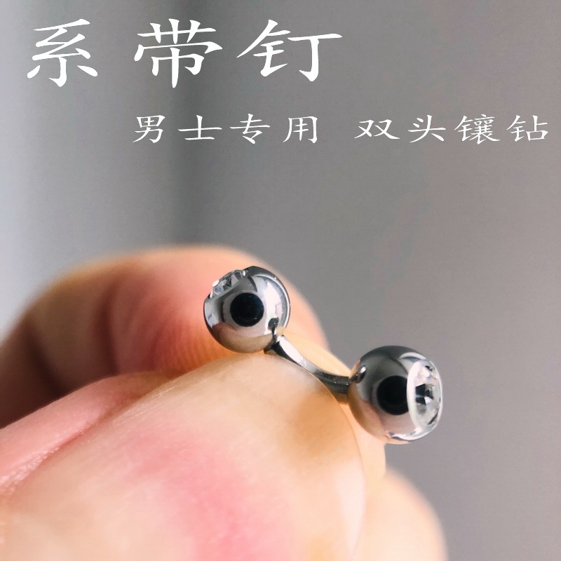 镶嵌水钻穿刺饰品顶真制造防过敏