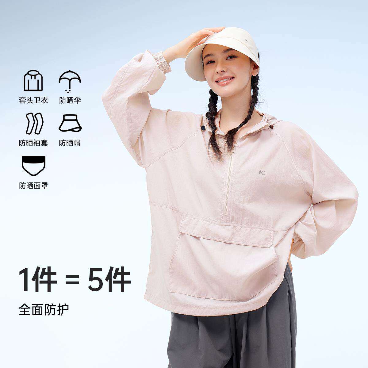 VVC轻气流防晒衣男女同款2025夏季户外防晒外套轻薄透气防晒服