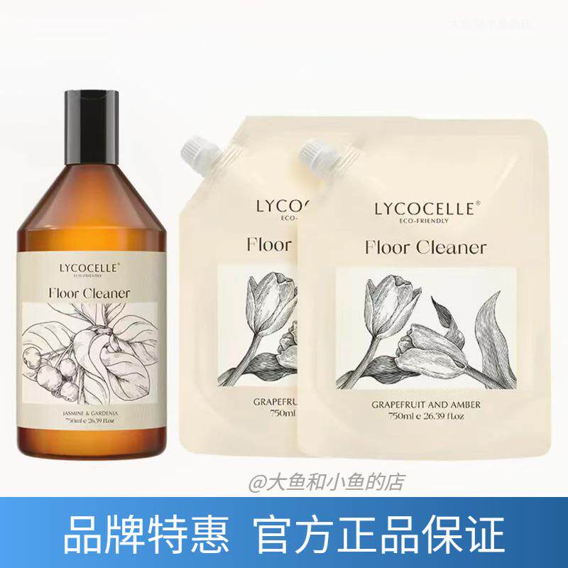 LYCOCELLE绽家蓝桉叶精油地板水套装清洁剂750ml+750ml替换装*2袋