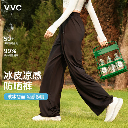 VVC冰沙防晒裤女夏季薄款户外休闲长裤高腰透气速干阔腿裤冰丝裤
