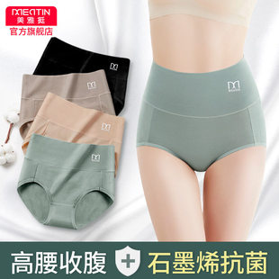 美雅挺石墨烯抗菌女士内裤纯棉高腰收腹包臀透气全棉中腰短裤头秋