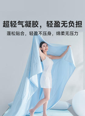愉悦之家气凝胶夏凉被空调被学生抗菌A类母婴双面凉感可机洗被子