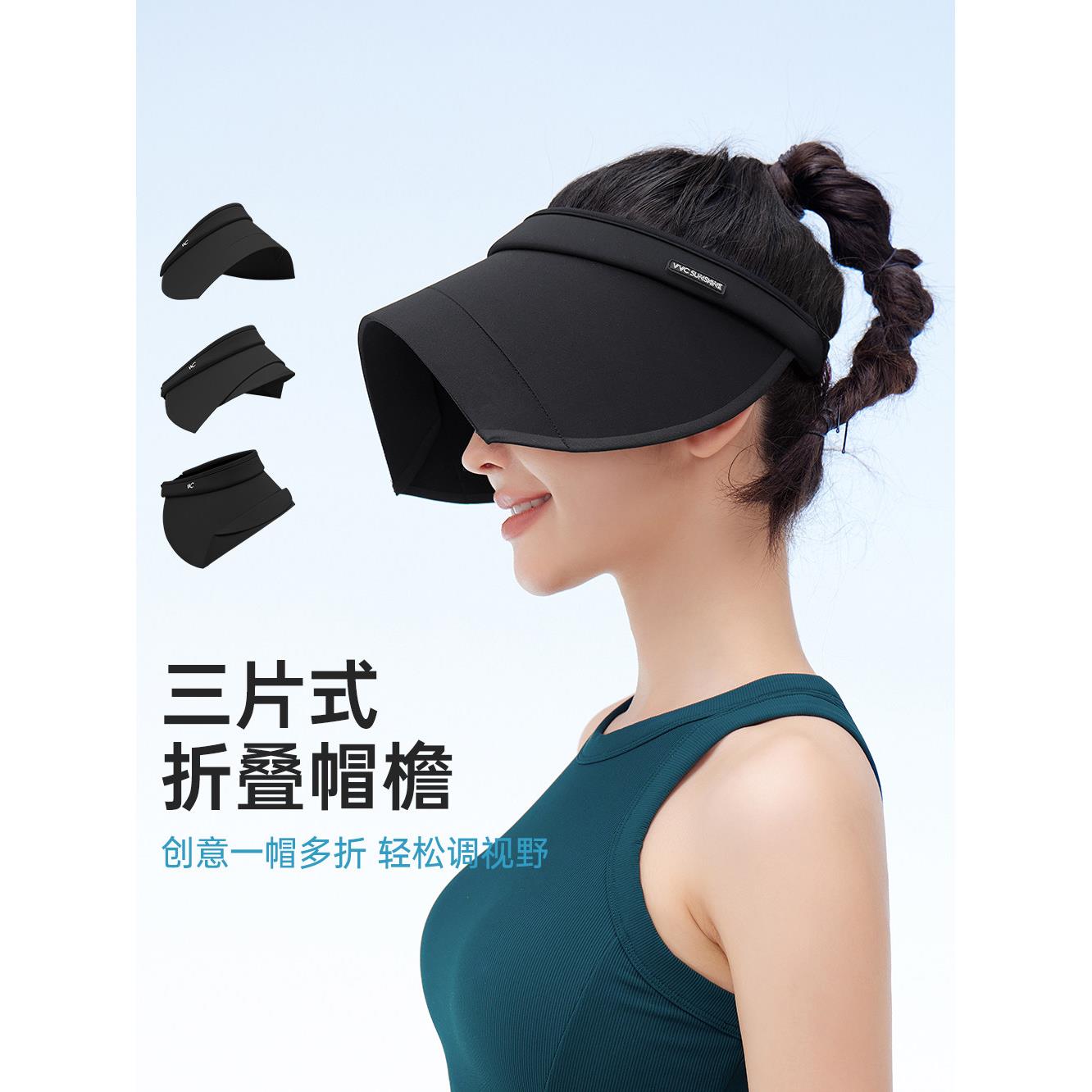 VVC防晒帽女款2025新款三折帽大帽檐空顶户外男遮阳帽黑色太阳帽