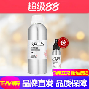 有机地球大马士革玫瑰纯露 买1L送100ml 直发保证