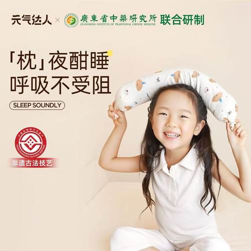 元气达人儿童抱枕非遗合香枕草本香丸决明子通鼻安睡长条安抚枕头