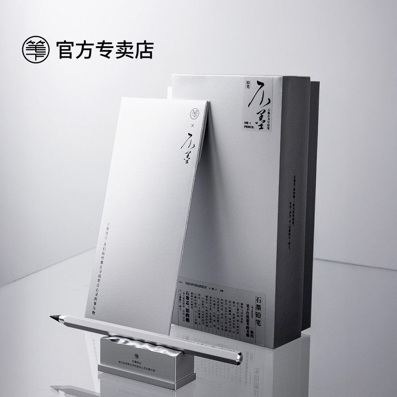 笔下不墨石墨芯免削可换铅芯礼盒图片