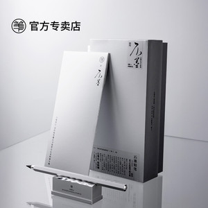 笔下不墨石墨芯免削可换铅芯礼盒