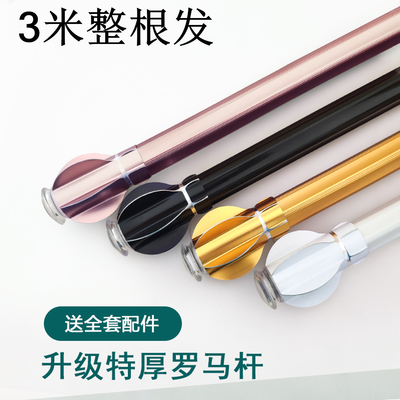 特厚通用静音送支架整根罗马杆