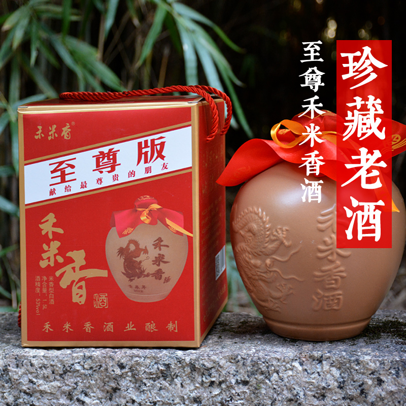 高度白酒 原浆酒 米香型白酒 窖藏 8年老酒 禾米酒 八尺正宗包邮