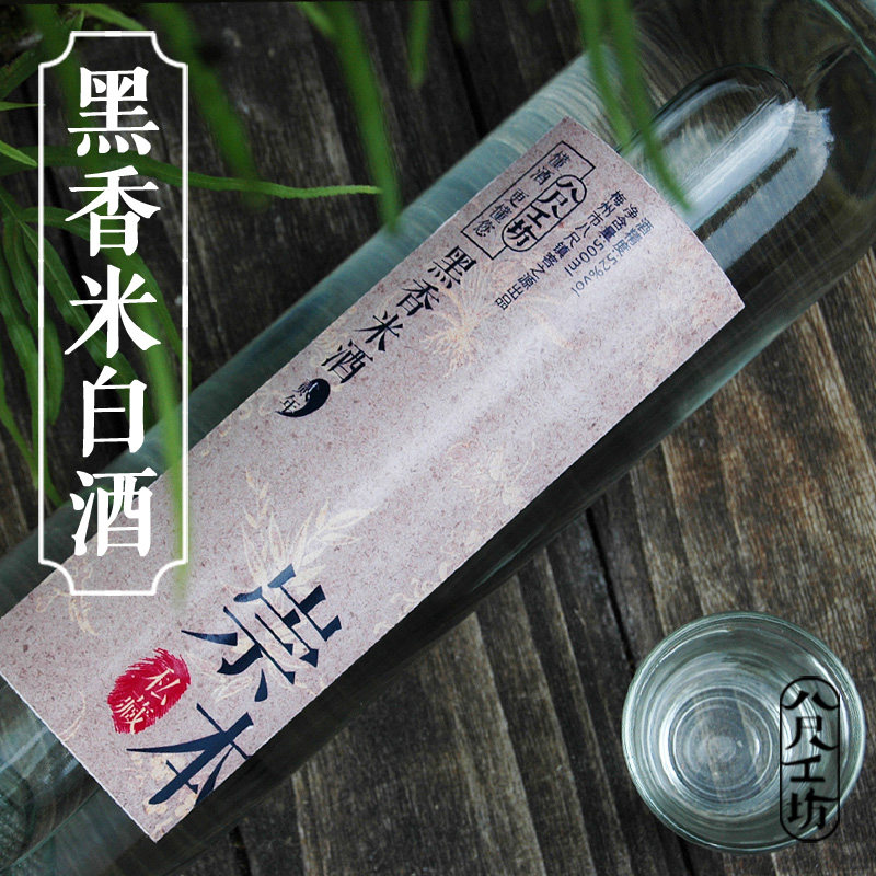 白酒 原浆酒 白酒 窖藏 5年 米香型黑糯米白酒 梅州八尺正宗 包邮