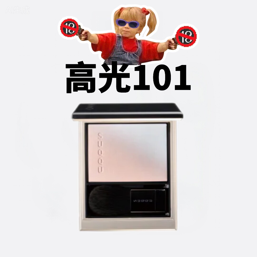 SUQQU 2026新品春季限定渐变色高光101 梦见艳 试色小样