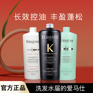 黑钻洗发水KERASTASE/卡诗控油