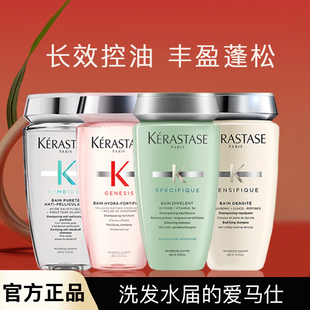 卡诗洗发水露250ml海源黑钻白金赋活双重功能元 气生姜防脱洗头水