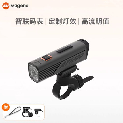 迈金AT1200智能自行车前灯