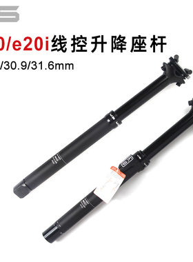 KS kindshock 山地自行车升降坐管座杆E20 E20 i 30.9/31.6mm内外