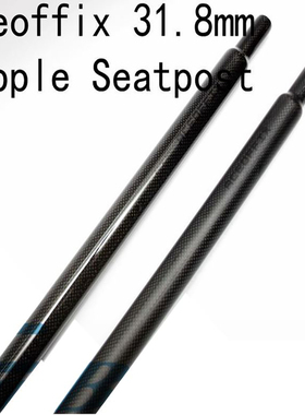 Aceoffix31.8mm适用于Bromptonseatpost小布奶头碳纤维座管坐杆