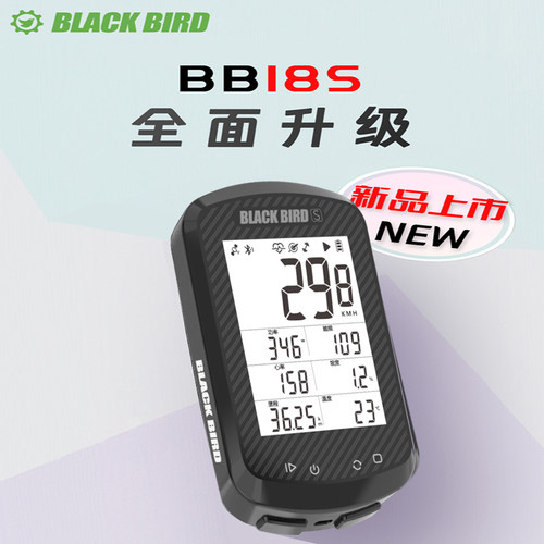黑鸟BB18S骑行码表GPS四星定位