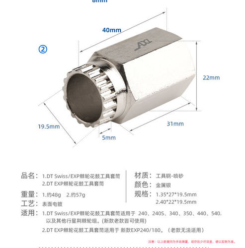 2022新DTSwiss行星棘轮后轮花鼓锁环螺母拆卸安装工具DT240/180