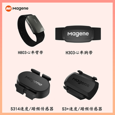 迈金S314踏频器H303心率带