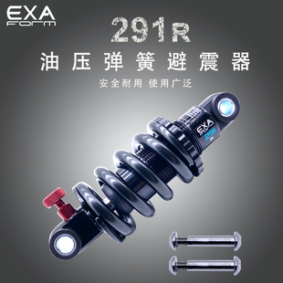 台湾 EXA291R油压避震器带阻尼调节适用于山地自行车电动滑板车