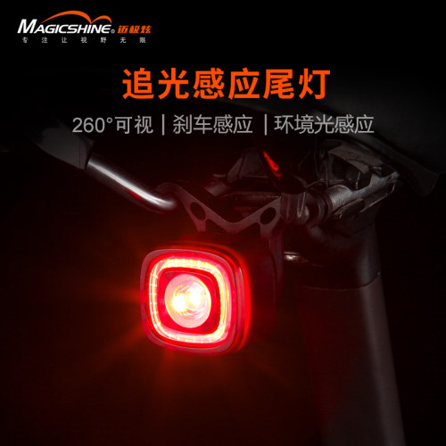RN120骑行尾灯Magicshine