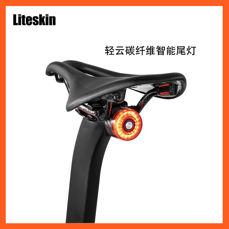 Liteskin轻云碳纤维智能尾灯感应
