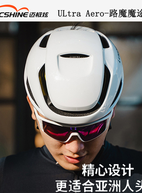 迈极炫LUMOS MIPS山地公路自行车一体成型骑行头盔男女通用骑行帽