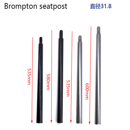 用于BROMPTON小布钛合金坐管