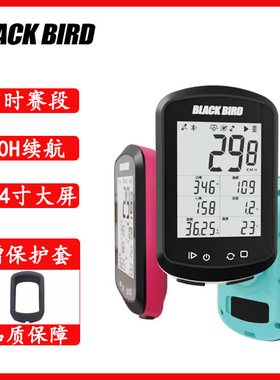 BlackBird黑鸟BB18码表无线GPS防水智能里程表公路山地自行车踏频