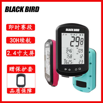 BlackBird黑鸟BB18码表