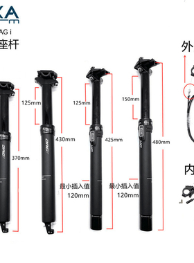 台湾凯萨克JAG / JAGi 内外线控山地车升降座管座杆高端坐管坐杆