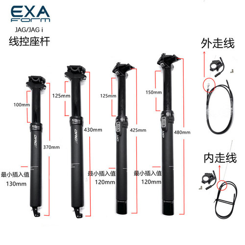 山地车EXAform凯萨克座杆可升降
