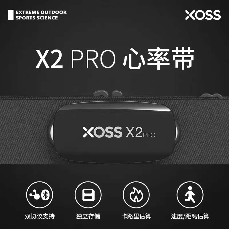 行者X2PRO心率带户外骑行