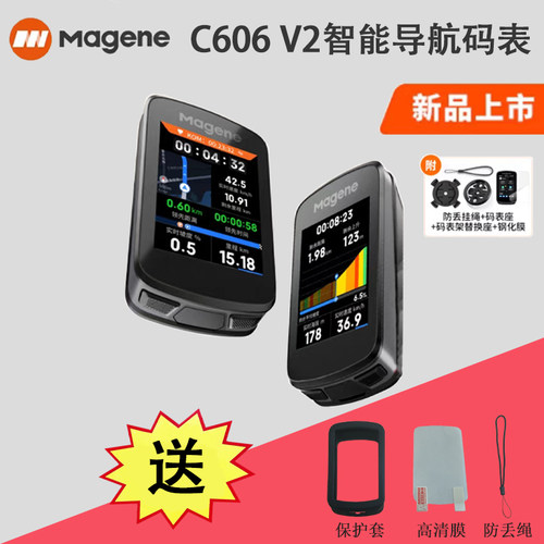 C606V2GPS踏频心率防水里程表
