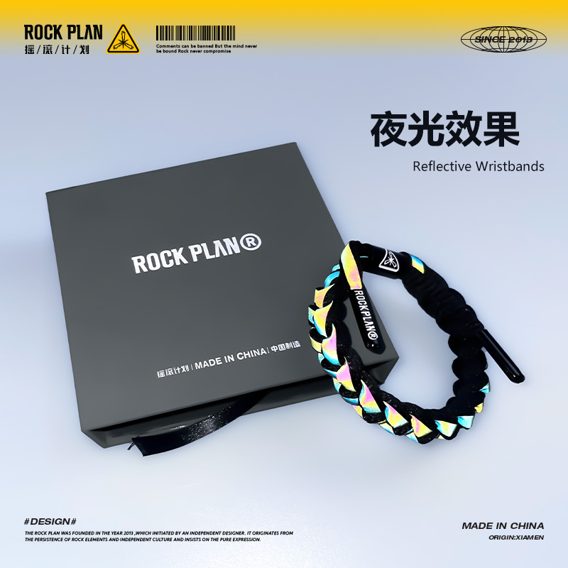 摇滚计划手链潮夜光运动