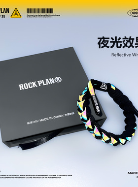 摇滚计划手链潮夜光运动