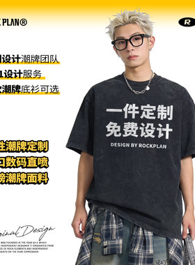 潮牌男装一件起定制T恤