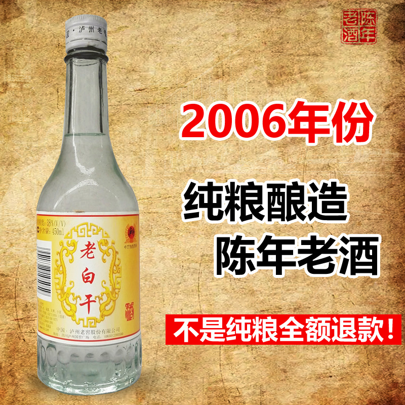 陈酒泸州四川年份酒陈年老酒白干