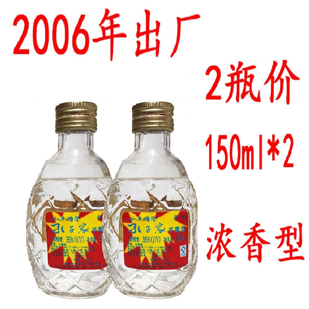 年份酒版山东陈年老酒孔府收藏酒