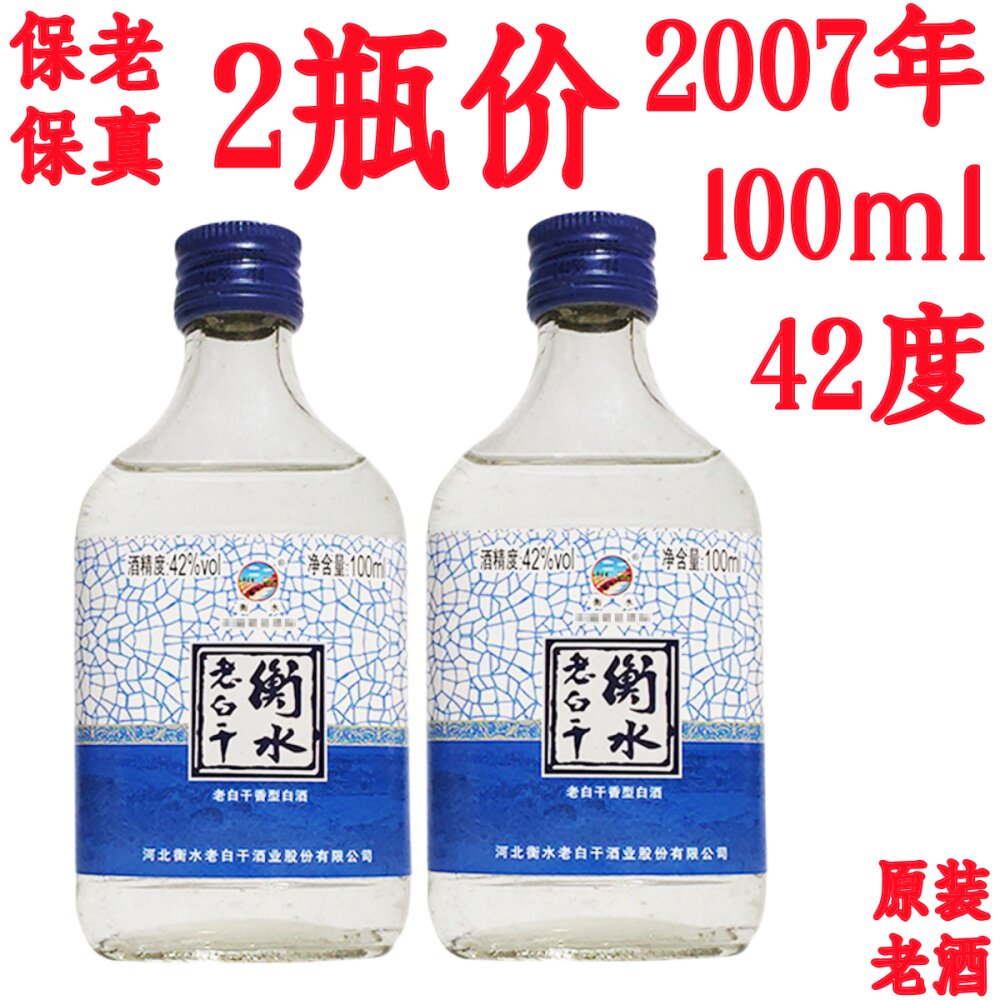 陈酒衡水年份酒老酒老白干收藏酒