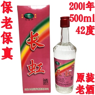 陈年老酒大名府酒收藏陈酒高度纯粮食酒河北陈酿老白酒旧酒年份酒